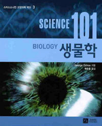  - SCIENCE101 (̽ ҴϾ й 3)
