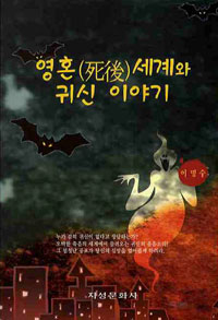 ��ȥ����� �ͽ� �̾߱�