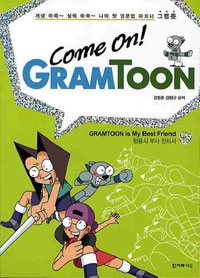 COME ON! GRAMTOON