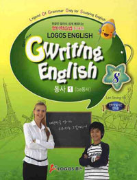 GWRITING ENGLISH (8)- 1