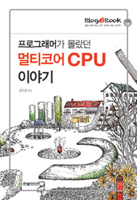 α׷Ӱ  Ƽھ CPU ̾߱