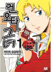 �ǿ�Ÿ �׳� 1