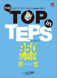 THE TOP IN TEPS 950  