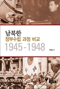 μ  1945-1948