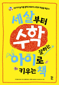 �� ����� ���� ���ϴ� ���̷� Ű��� å