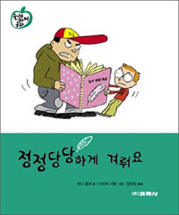 ��������ϰ� �ܷ��