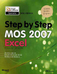 STS MOS 2007 EXCEL  