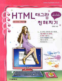 HTML ±׶ ģ