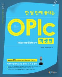     OPIc  л
