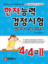 4.4II ڴɷ° հݴ ⿹