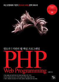 Windows7   ٽ α׷ PHP Web programming