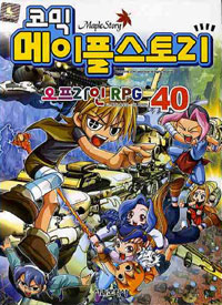 ڹ ý丮  RPG 40