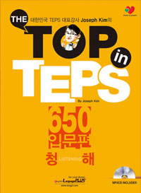 THE TOP IN TEPS 650 Թ - û