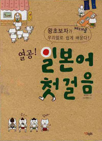 ����! �Ϻ��� ù���� - ������