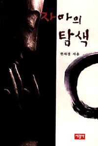 �ھ��� Ž��