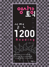 ð   1200 - READING