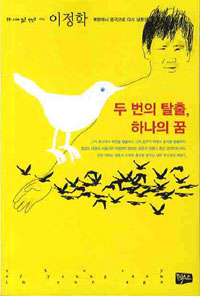 �� ���� Ż�� �ϳ��� �� -�츮 �ô� ���� ���κ� 14