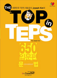 THE TOP IN TEPS 650 Թ 