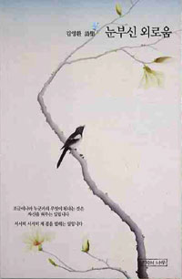 ���ν� �ܷο�