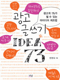  ۾ IDEA 73