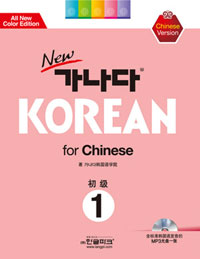 NEW  KOREAN FOR CHINESE ʱ 1
