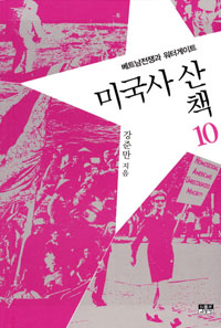 �̱��� ��å 10