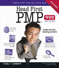 HEAD FIRST PMP[]