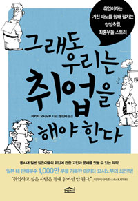 �׷��� �츮�� ����� �ؾ� �Ѵ�