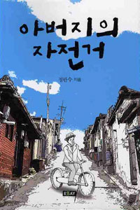 �ƹ����� ������ -������ �۰� �Ѽ� 314