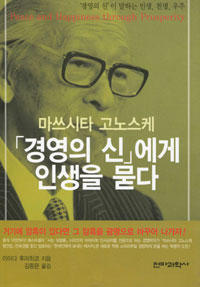 �濵�� �ſ��� �λ��� ���� 