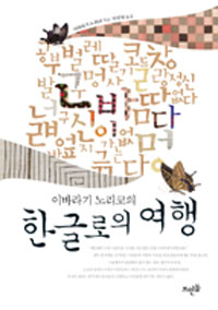 �ѱ۷��� ����