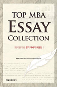TOM MBA ESSAY COLLECTION