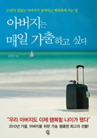 �ƹ����� ���� �����ϰ� �ʹ�