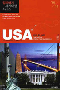 USA ̱ -¥ 迩 ø (2010-2011)