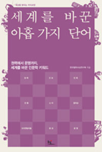 ���踦 �ٲ� ��ȩ���� �ܾ�