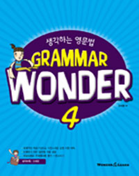 GRAMMAR WONDER 4