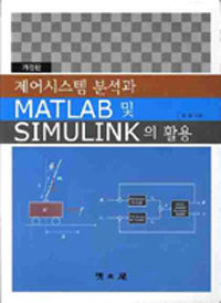 ýۺм MATLAB  SIMULINK Ȱ - 