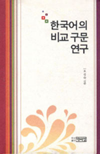 ѱ 񱳱