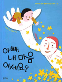 �ƺ�, �� ���� �Ƽ���?