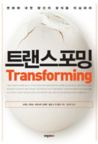 Ʈ�������� Transforming