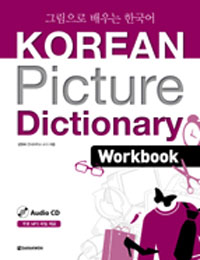 KOREAN PICTURE DICTIONARY - WORKBOOK(CD)