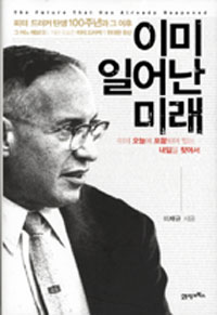 �̹� �Ͼ �̷�