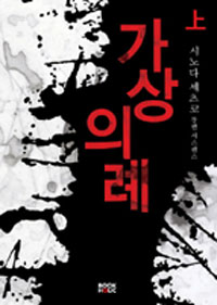 �����Ƿ� - ��