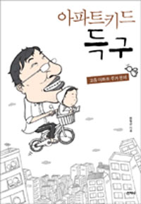 ����ƮŰ�� �汸