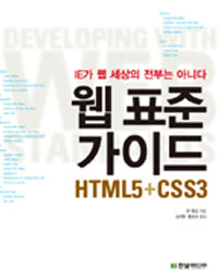  ǥ ̵ HTML5 + CSS3