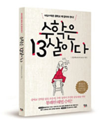 ������ 13���̴�