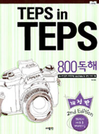 TEPS TEPS 800 