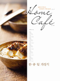 Home Cafe Ȩī2 -,, 