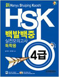 HSK ߹ ǰ 4 п