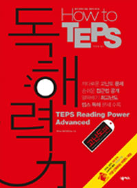 HOW TO TEPS ط 